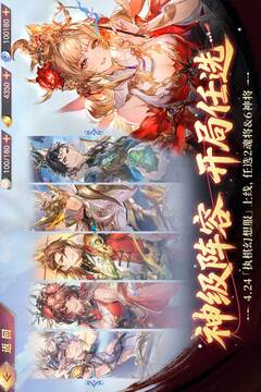 三国志幻想大陆游戏截图2