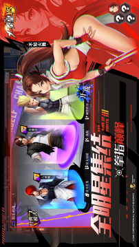 代号：拳皇VS游戏截图3