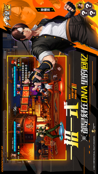 代号：拳皇VS游戏截图4