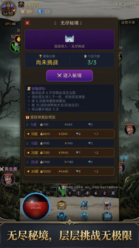 暗夜挂机:无尽深渊游戏截图1