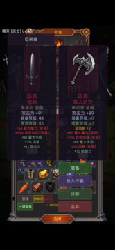 深渊秘境游戏截图1