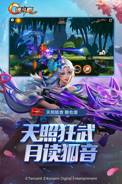 魂斗罗:归来游戏截图3
