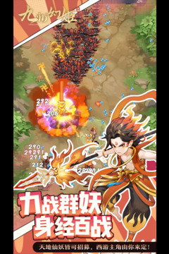 九州幻姬游戏截图2