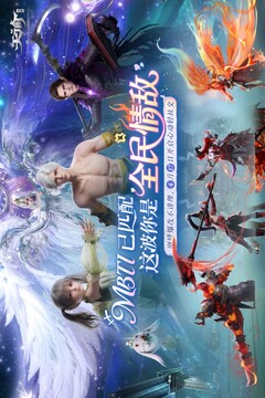 天谕游戏截图1