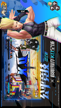 代号：拳皇VS游戏截图2