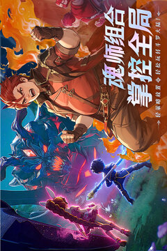 斗罗大陆：传承游戏截图4
