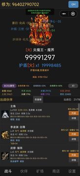 极简修仙打BOSS游戏截图2
