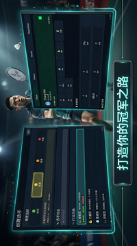 NBA生涯游戏截图2