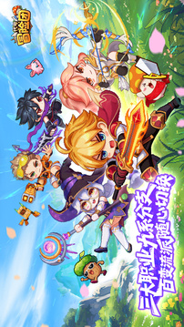 代号：冒险团游戏截图4