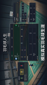 NBA生涯游戏截图3