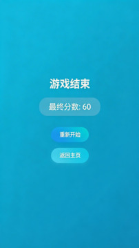 形状敏捷游戏截图3