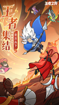 王者之弈游戏截图1