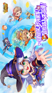 代号：冒险团游戏截图3