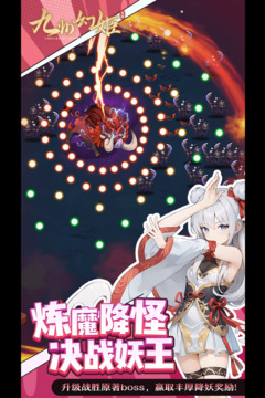 九州幻姬游戏截图4
