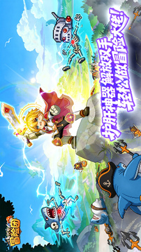 代号：冒险团游戏截图1