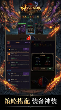 暗黑秘境游戏截图2