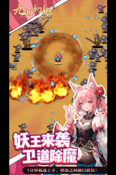 九州幻姬游戏截图1