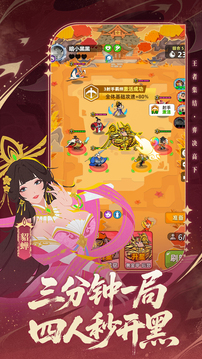 王者之弈游戏截图3