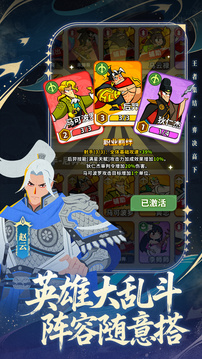 王者之弈游戏截图5