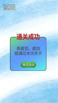 水瓶计划游戏截图2