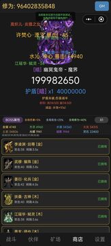 极简修仙打BOSS游戏截图1