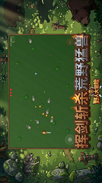 野人大冒险游戏截图2