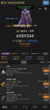 极简修仙打BOSS游戏截图3