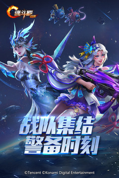 魂斗罗:归来游戏截图5
