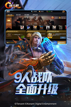魂斗罗:归来游戏截图4