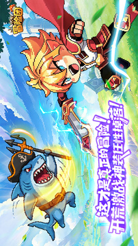 代号：冒险团游戏截图2