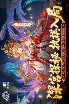 三国志幻想大陆游戏截图1