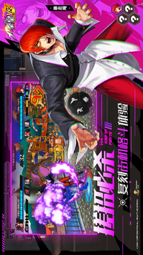 代号：拳皇VS游戏截图1