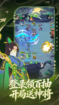 王者之弈游戏截图4