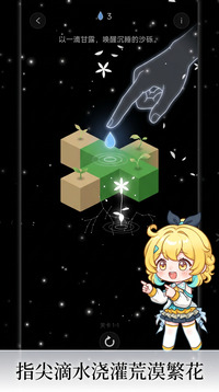 漠生花游戏截图3