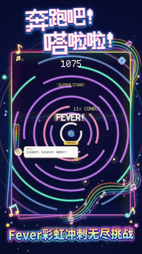 奔跑吧嗒啦啦游戏截图2