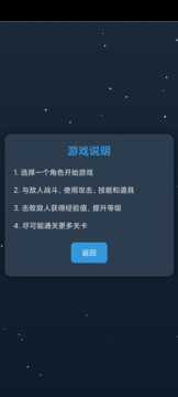 文字勇者大冒险游戏截图3