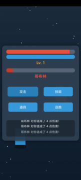 文字勇者大冒险游戏截图1
