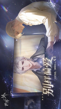 世界之外游戏截图1