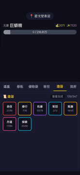 修仙转世游戏截图2