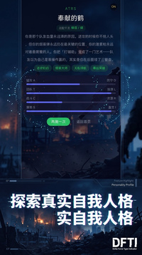 三角洲行动人格测试游戏截图3