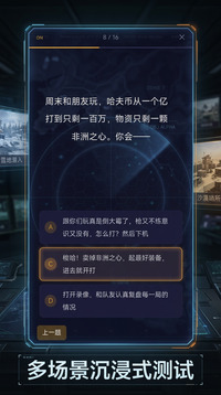 三角洲行动人格测试游戏截图2