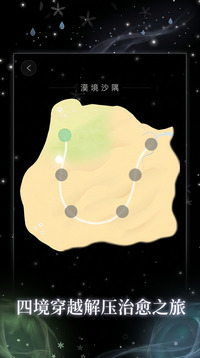 漠生花游戏截图2