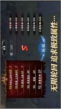 轮回与契灵~初章游戏截图2