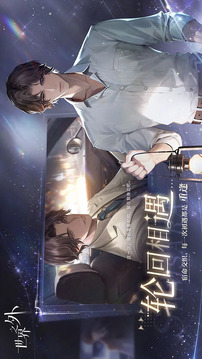 世界之外游戏截图4