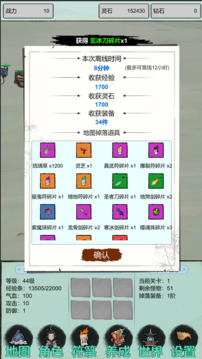 古荒证道：挂机修仙游戏截图3