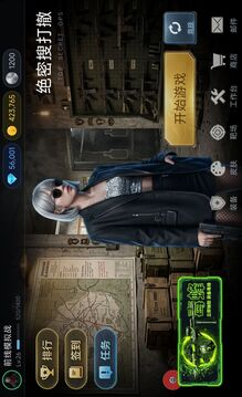 绝密搜打撤游戏截图3