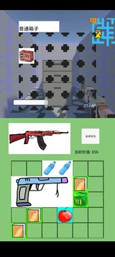 我在冬末搜打撤游戏截图1