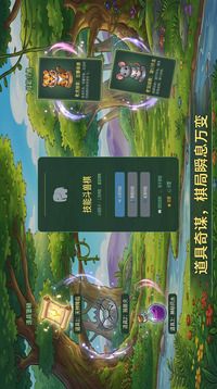 技能斗兽棋游戏截图2