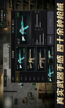 绝密搜打撤游戏截图2