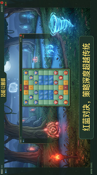 技能斗兽棋游戏截图1